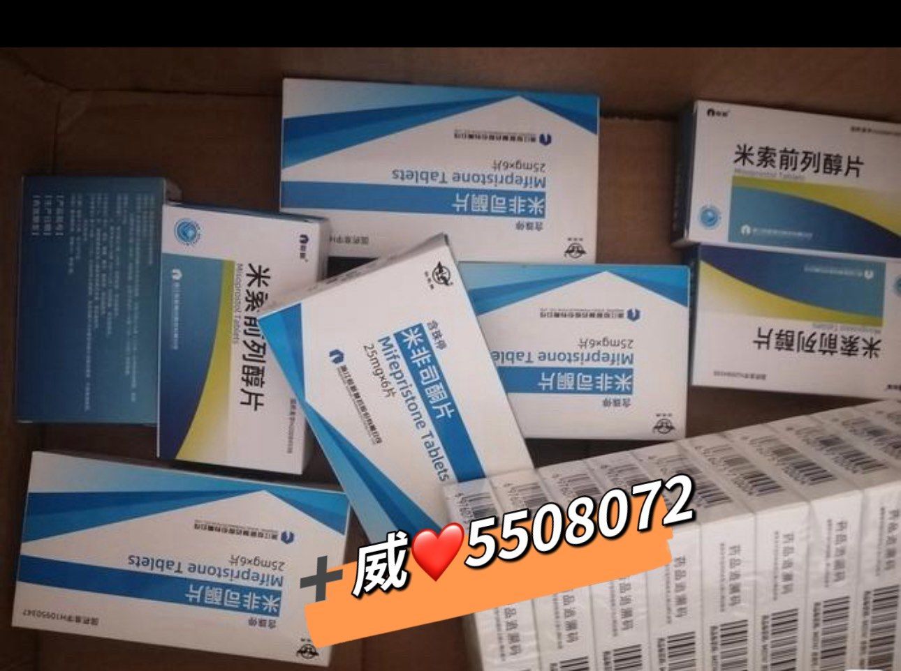 关于米非司酮网上有卖的吗的信息