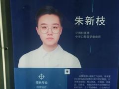 -维乐口腔医院