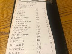 账单-匠和风精致料理(莆田财富中心店)