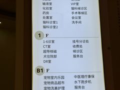 -全心全意动物诊疗中心医院(北苑店)