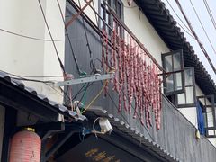 -葑门横街