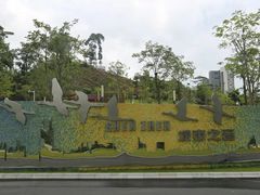 -白石龙音乐公园