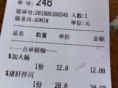 账单-春雪面馆(转塘店)