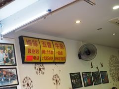 -细妹五香牛杂(步行街店)