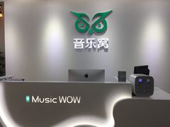 -音乐窝玩创中心·乐器声乐(海珠乐峰店)