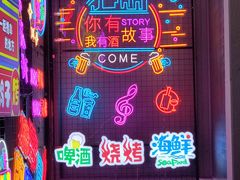 -京城·森鸽排档(双井店)