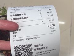 -喜茶(北京华贸购物中心店)