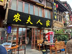 -农夫人家餐饮