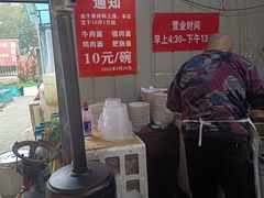 -老窦肥肠板面