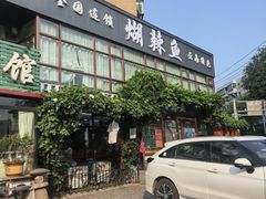 -煳辣鱼(新抚路店)