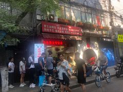 -贾五油糊馅