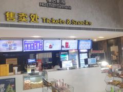 -横店影城(南京水游城店)