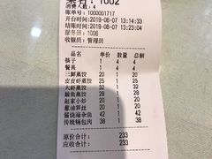 账单-赵家馆(燕山大街店)