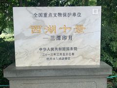 -西湖游船