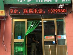 -马学武手抓美食(下南关总店)