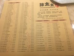 菜单-胖太太四川麻辣排骨串(镇江路分店)