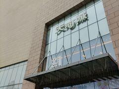 -天河城购物中心