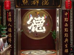 -点都德(海岸城店)