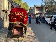 -北门涮肉·铜锅涮肉(南锣鼓巷店)