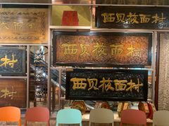 -西贝(六里桥旗舰店)