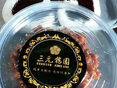 -三元梅园(永定路店)