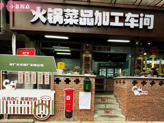 -龙厂长老火锅(抚琴店)