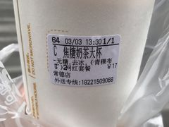 -CoCo都可(常德路店)