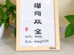 -萌兽医馆·犬猫专科·眼科中心·宠物医院(朝阳门分院)