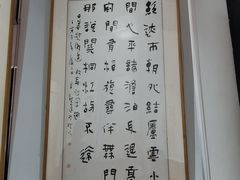 -翰园碑林