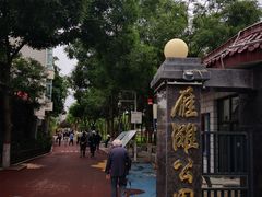 -雁滩公园