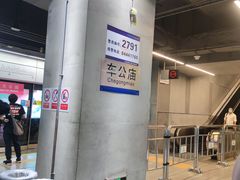 -车公庙(地铁站)