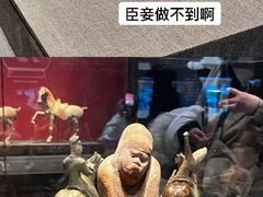 -陕西历史博物馆