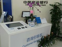 -中国建设银行自助银行(临平路支行网点)