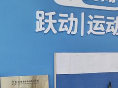 -跃动运动馆·跳绳·体适能(高境三邻桥馆)