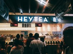 -喜茶(上海正大广场店)