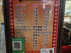 -老光明岗琼甜茶馆