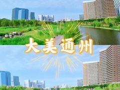 -西海子公园