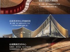 -国家大剧院
