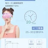 眼罩可以约41度恒温控制，不用担心会烫到眼睛