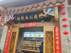 -国仔面线糊(水门国仔总店)
