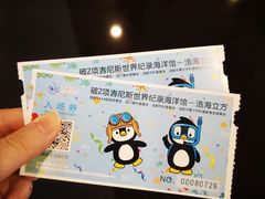 -成都浩海立方海洋公园