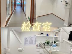-固瑞齿科·口腔·种植·矫正(恒隆分院)