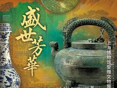 -上海博物馆(人民广场馆)