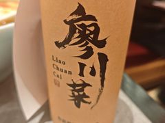 -廖川菜(金虹桥店)
