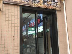 -王菊面馆(总店)