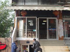 门面-人和水上飘(第一家店)