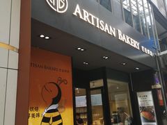 -匠造烘焙(上海湾店)
