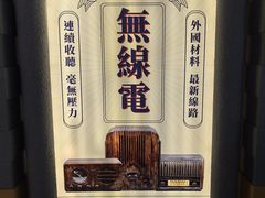 -上海无线电博物馆