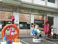 -清真吐鲁番餐厅(牛街店)