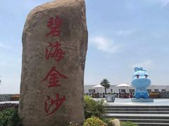 -碧海金沙
